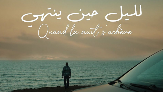 Al Layl Hina Yantahi